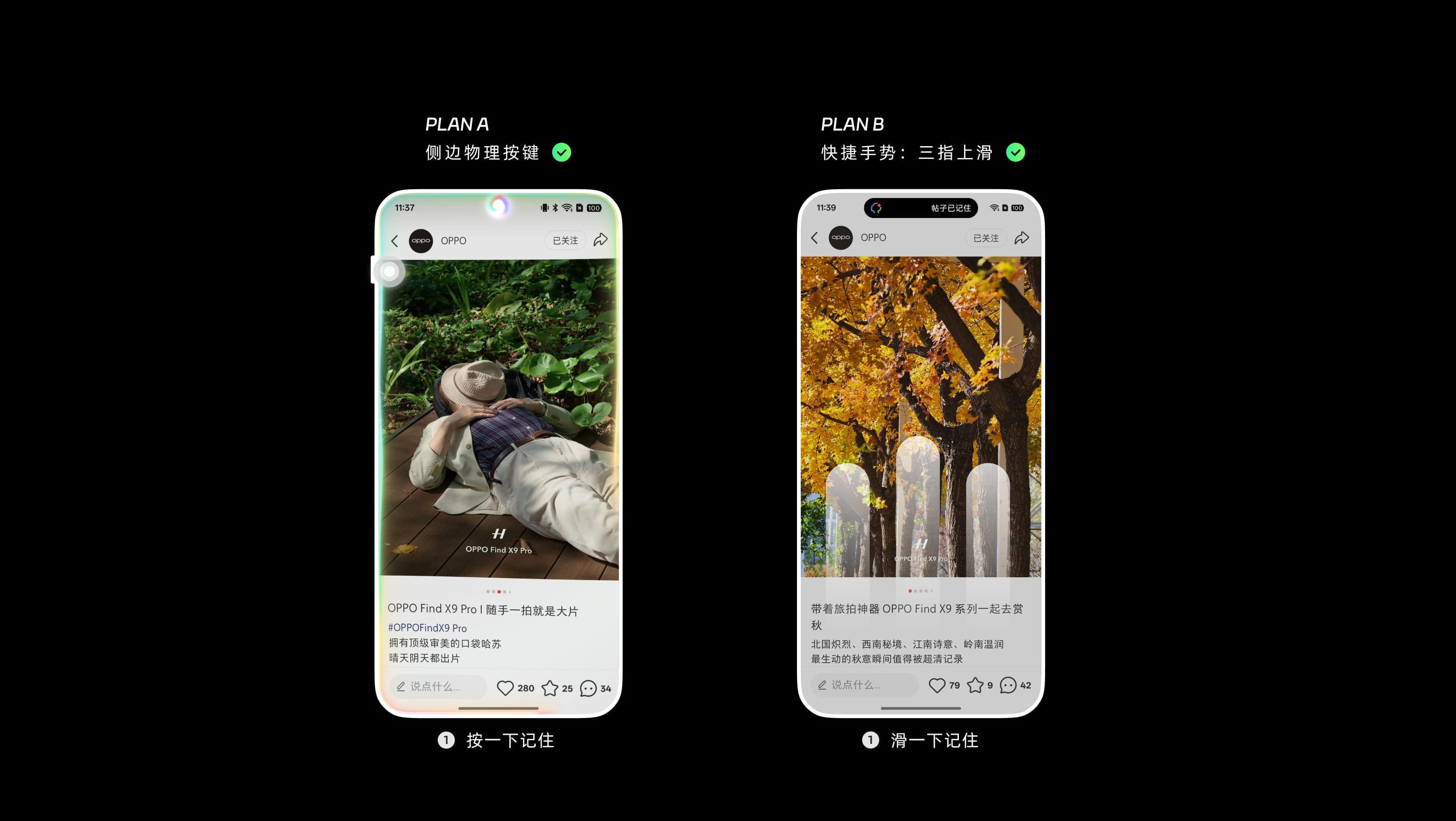 侧边物理按键与快捷手势的一键记忆体验