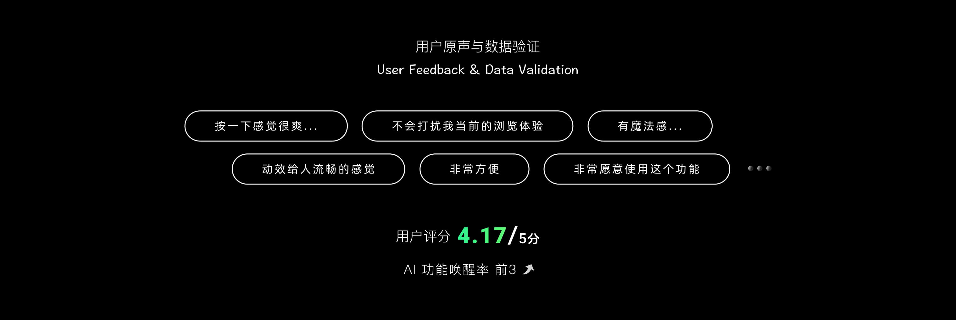 小布记忆实机用户反馈与数据验证